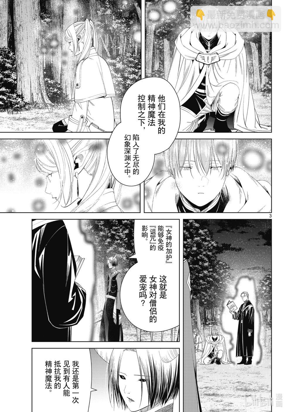 第118话2