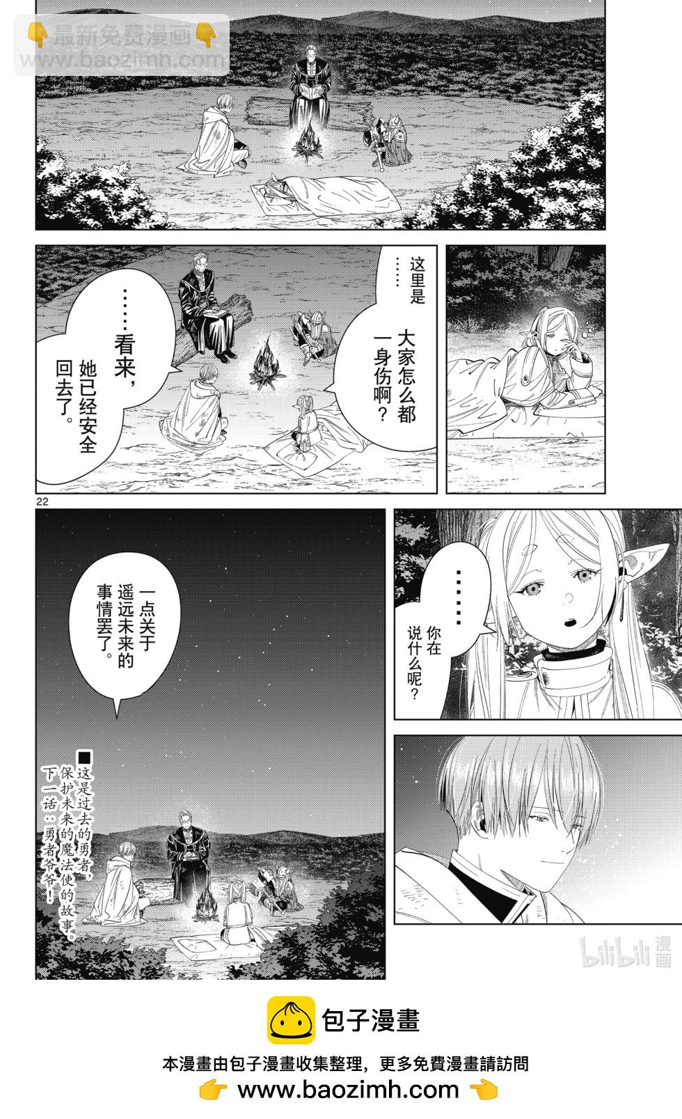 第118话21