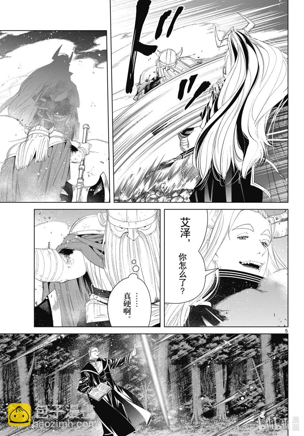 第118话4
