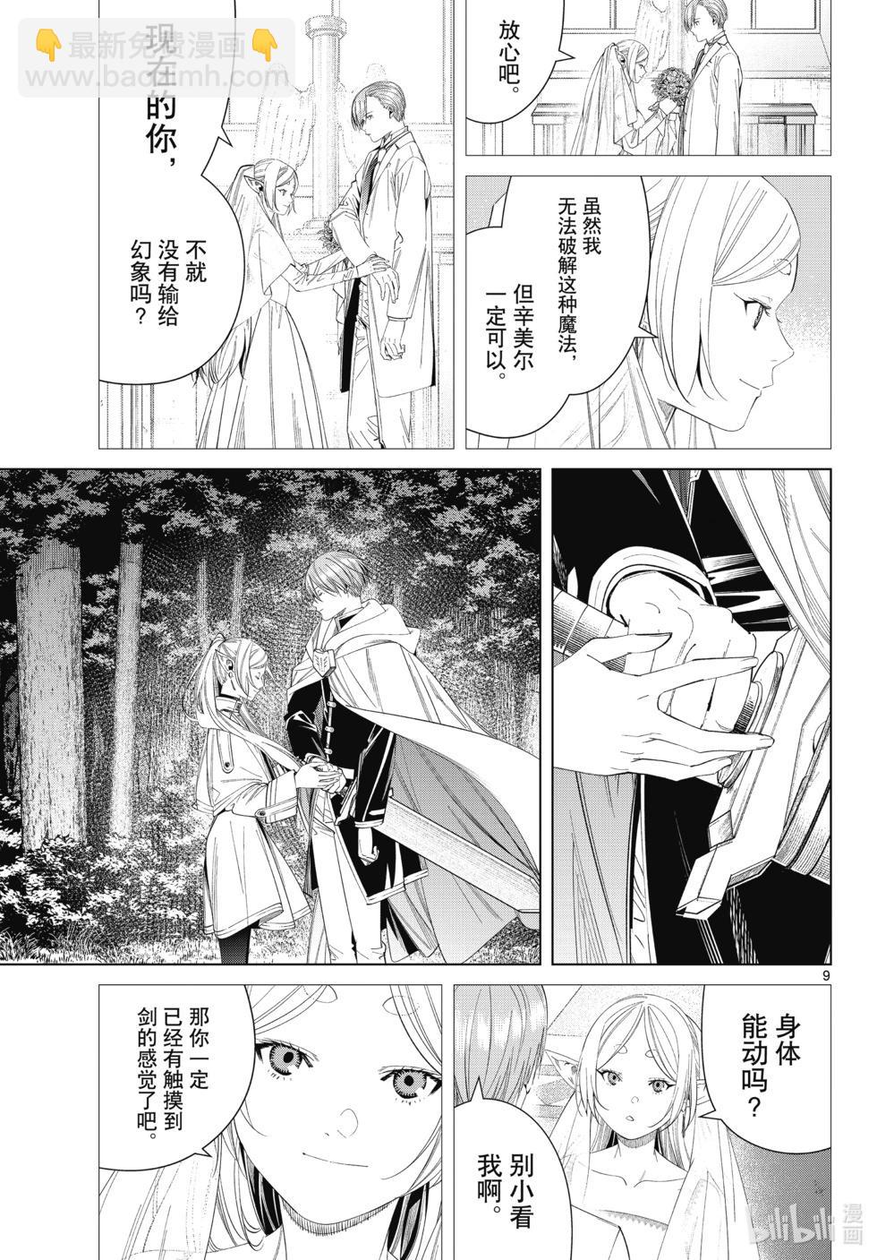 第118话8