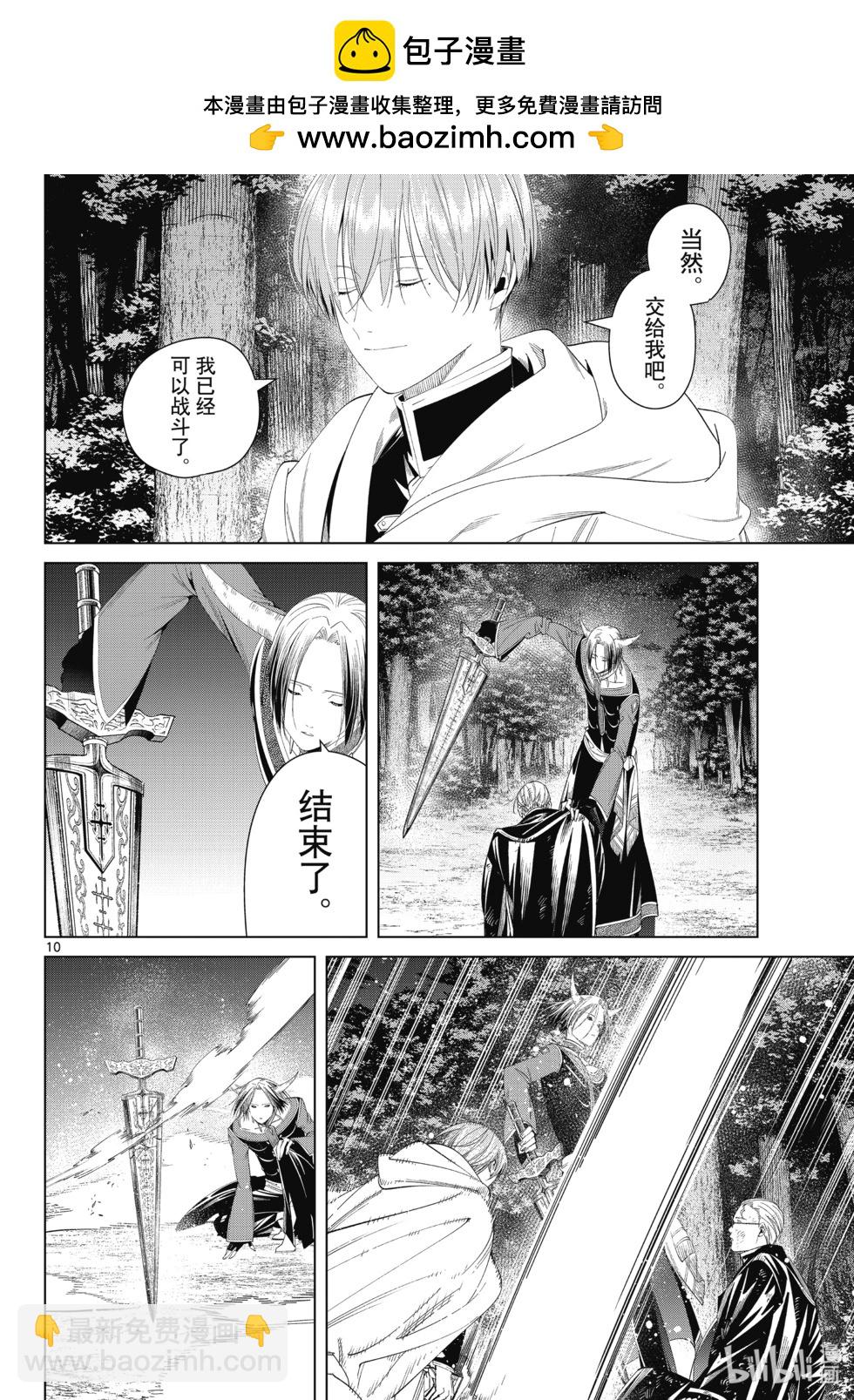 第118话9