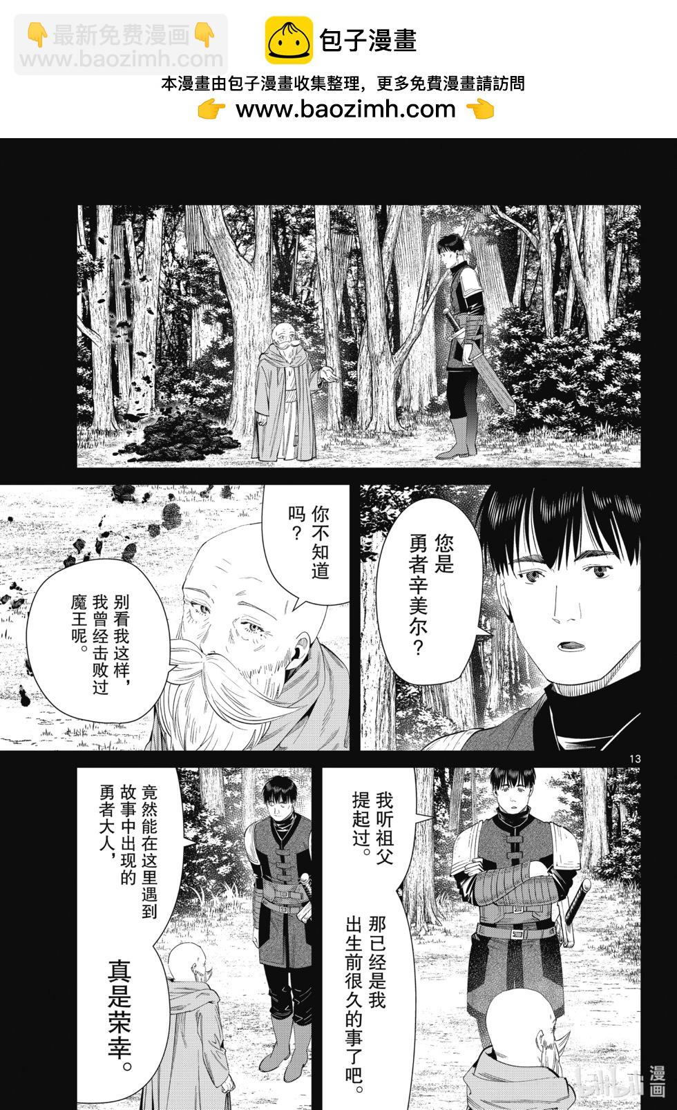 第119话12