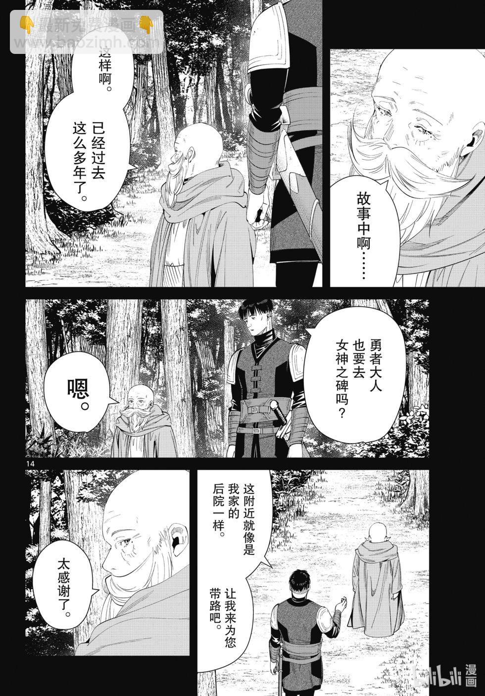 第119话13