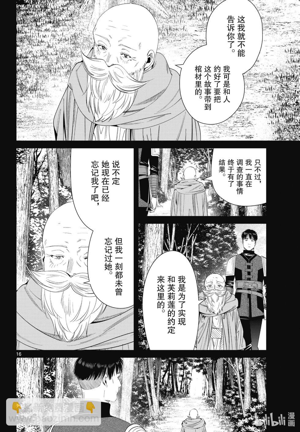 第119话15