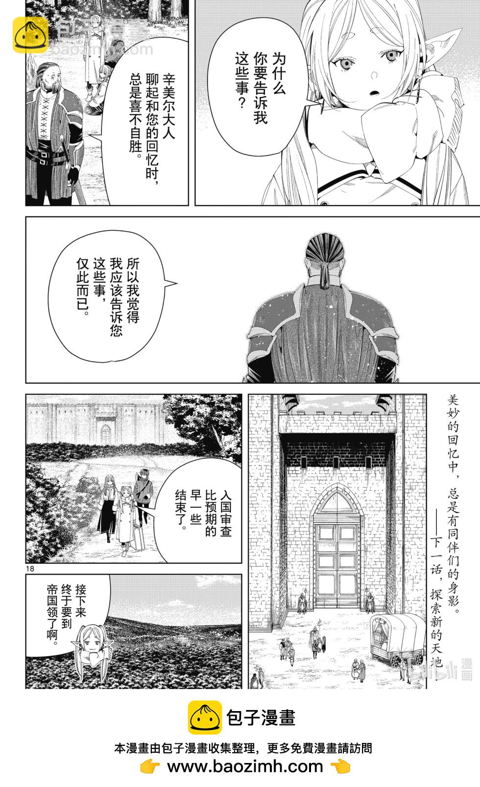 第119话17