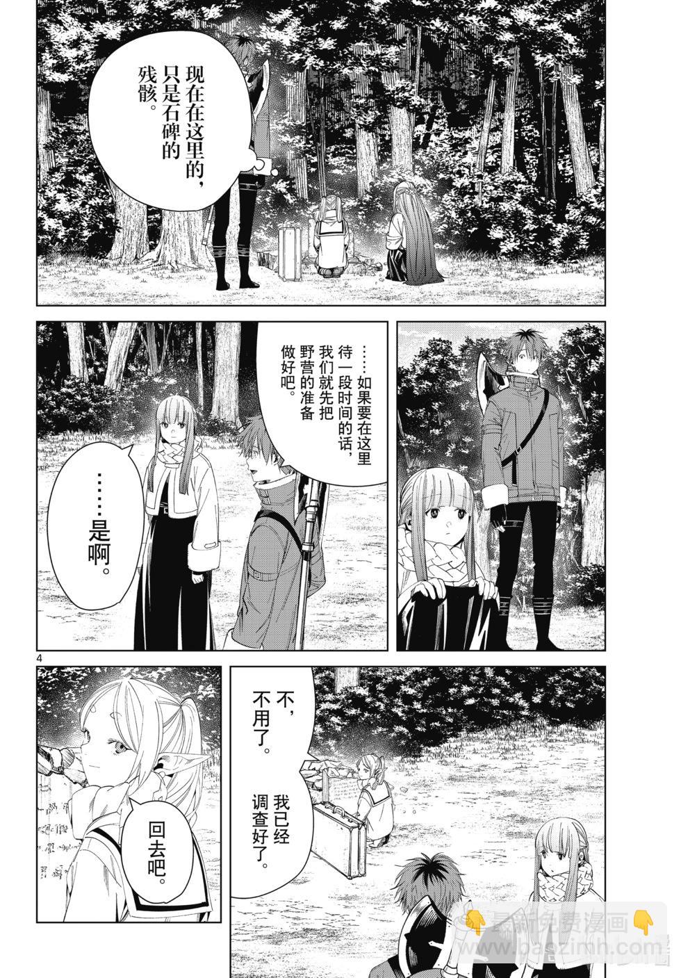 第119话3