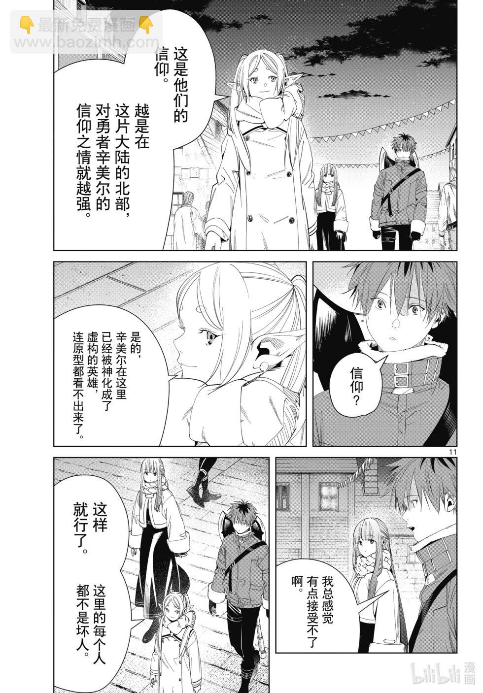 第120话10