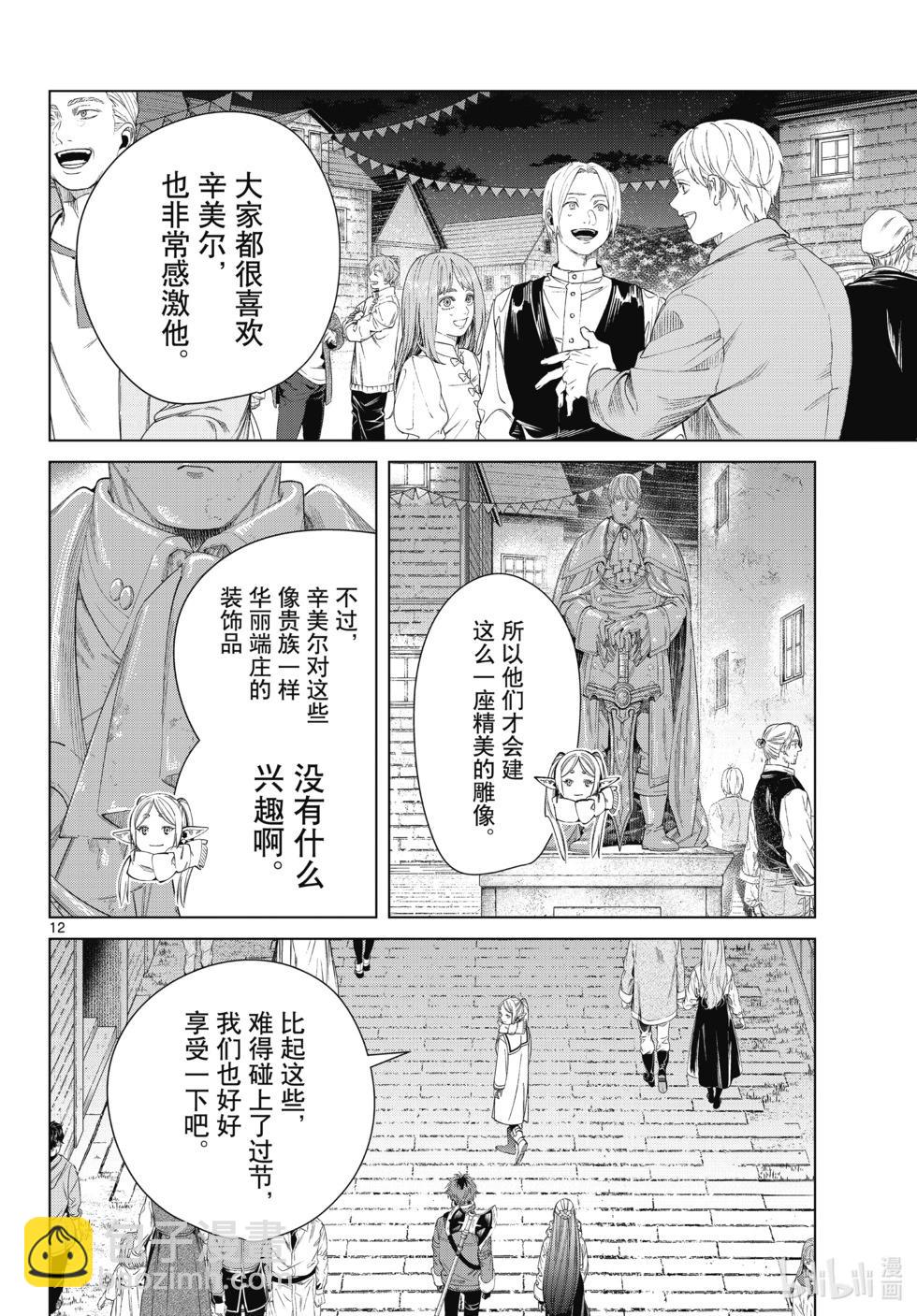 第120话11