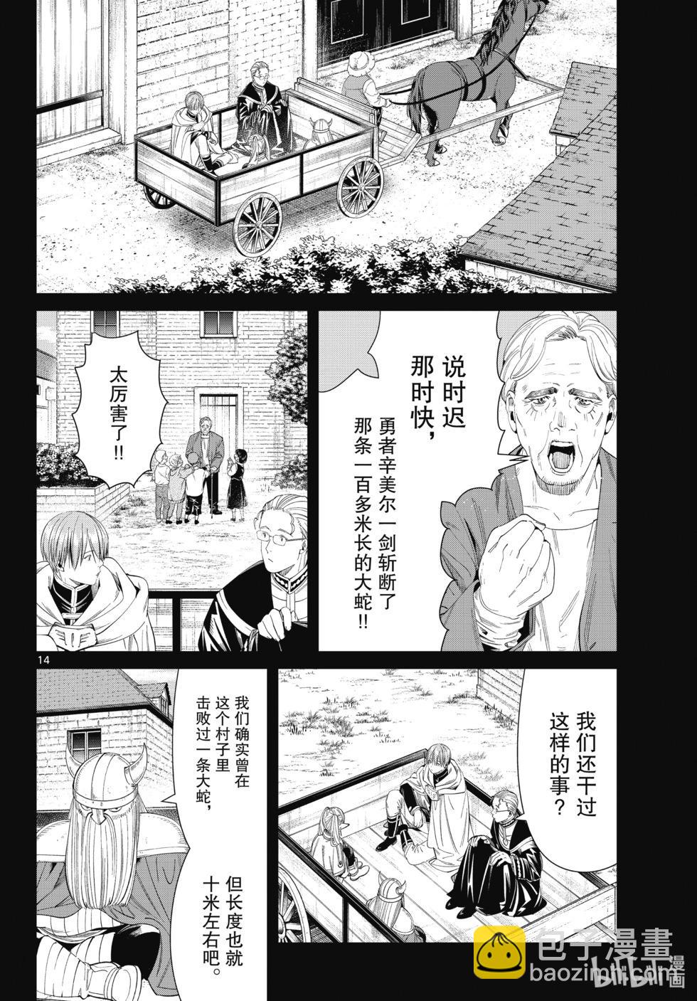 第120话13