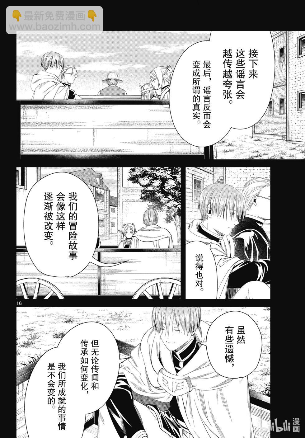 第120话15