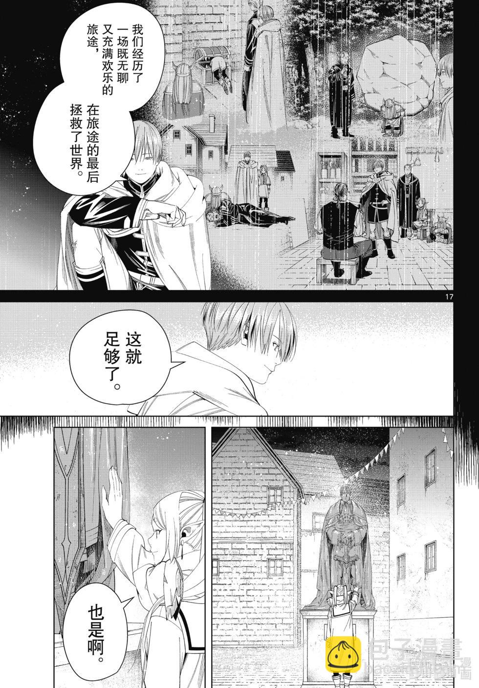 第120话16