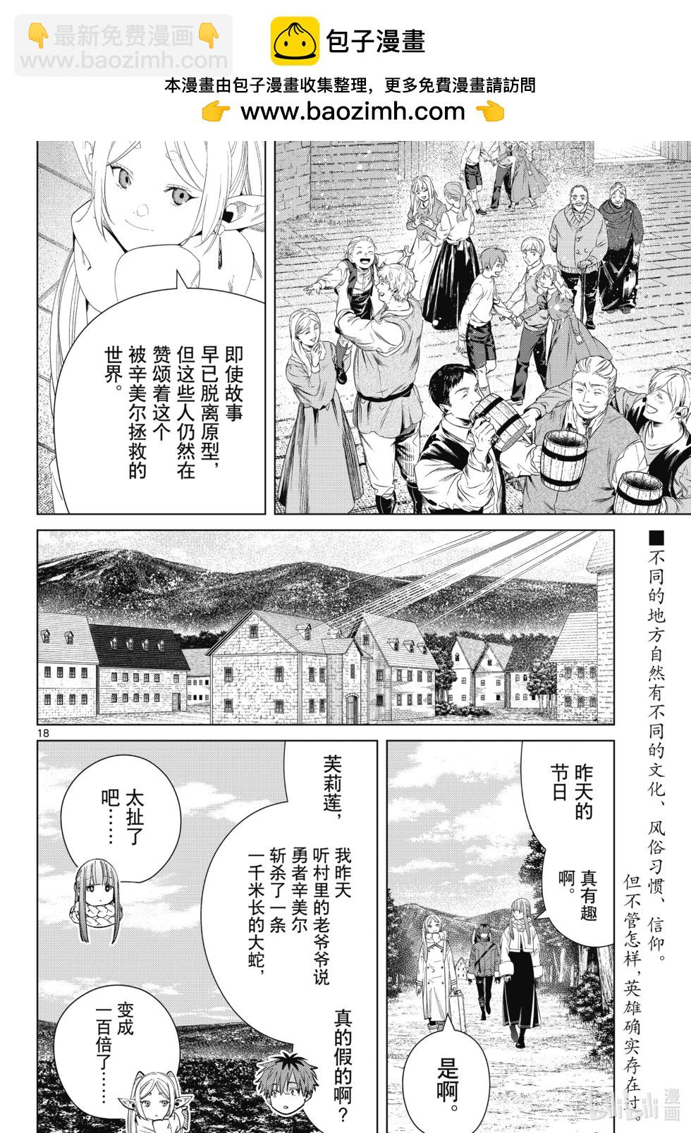 第120话17