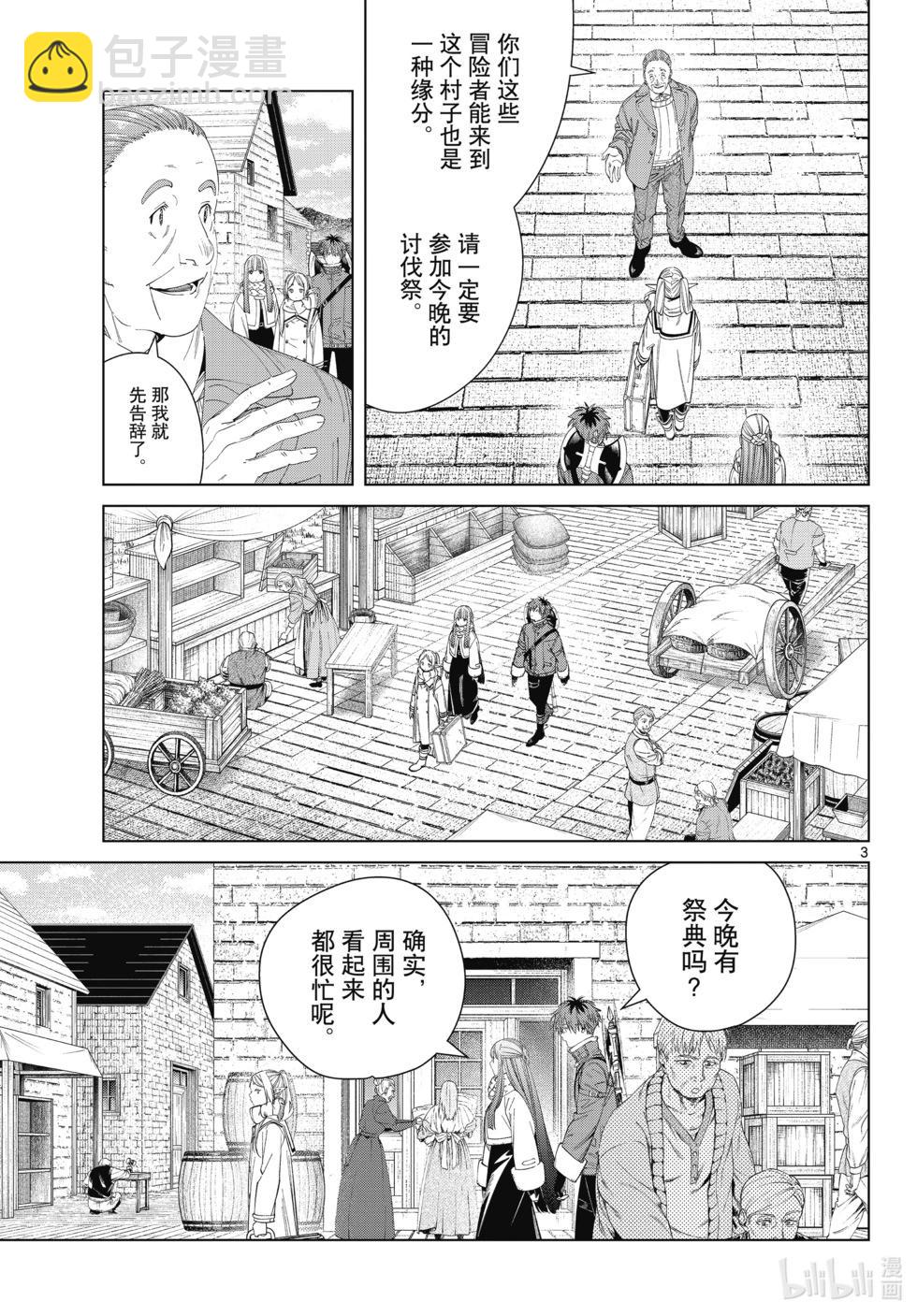 第120话2