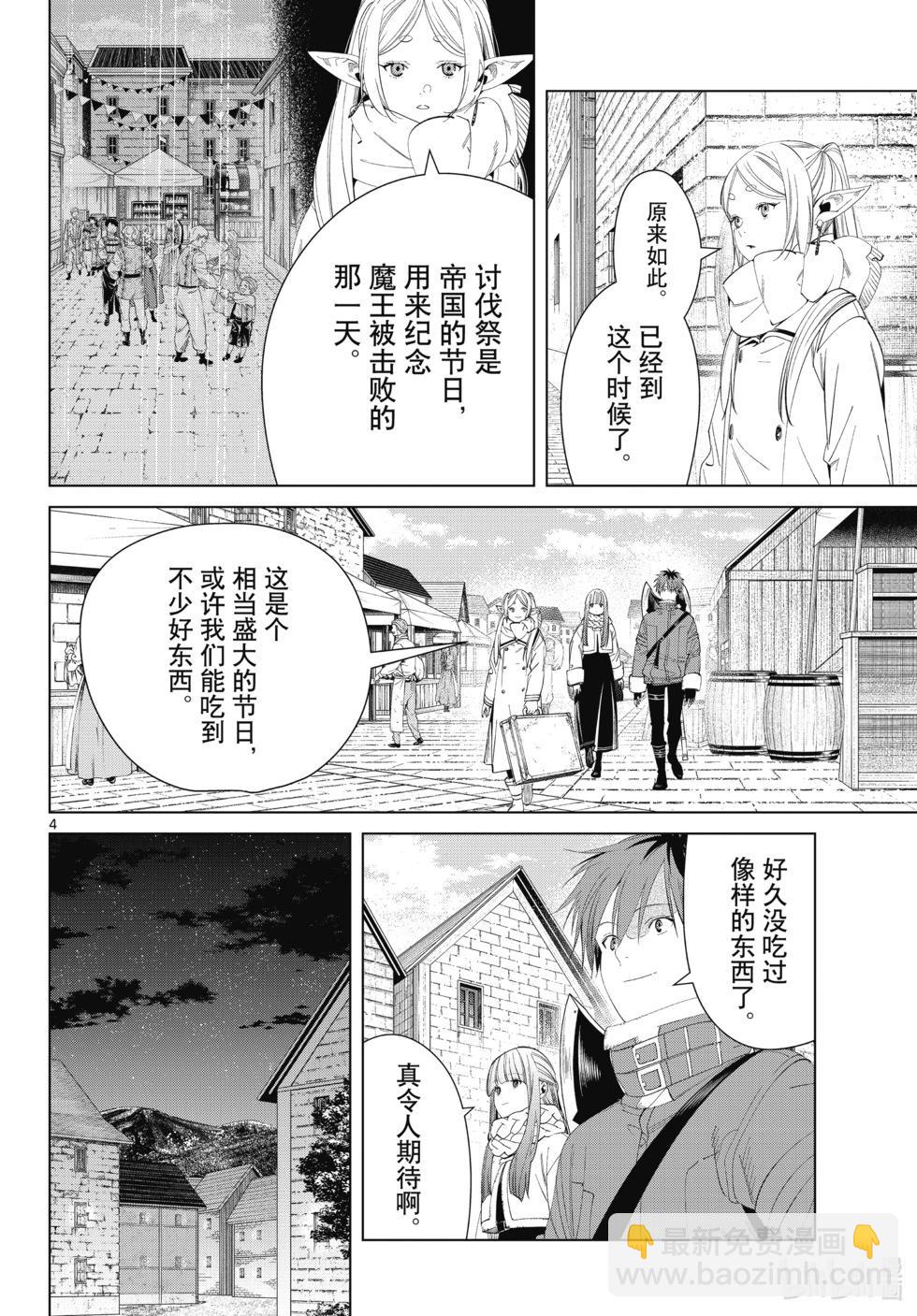 第120话3