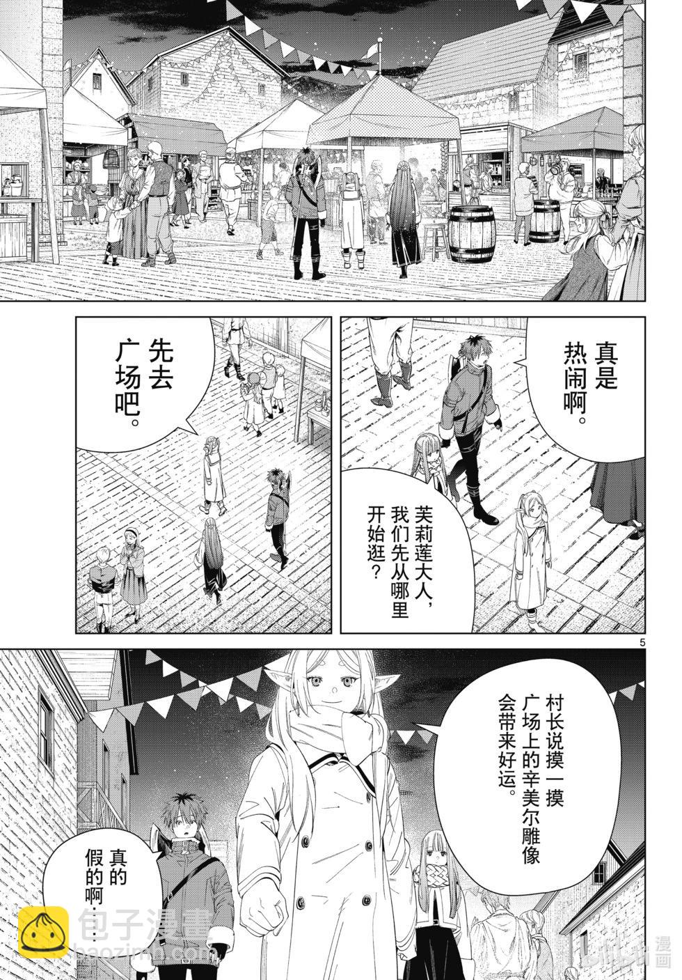 第120话4