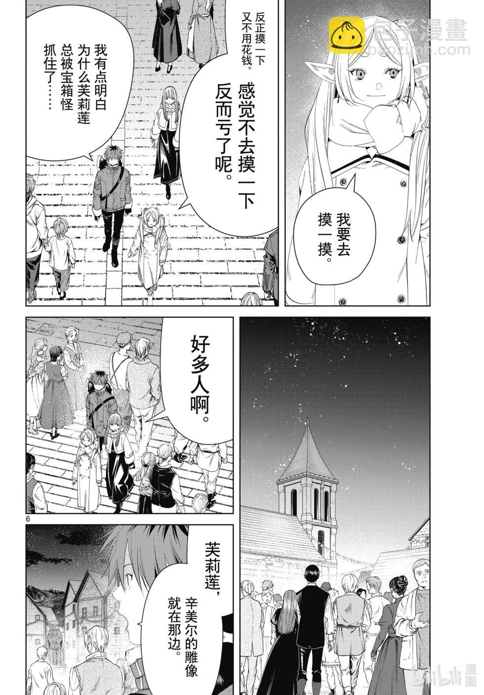 第120话5