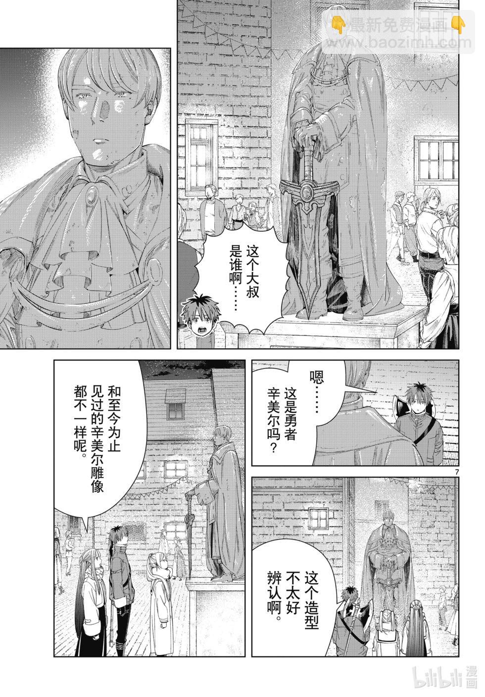 第120话6