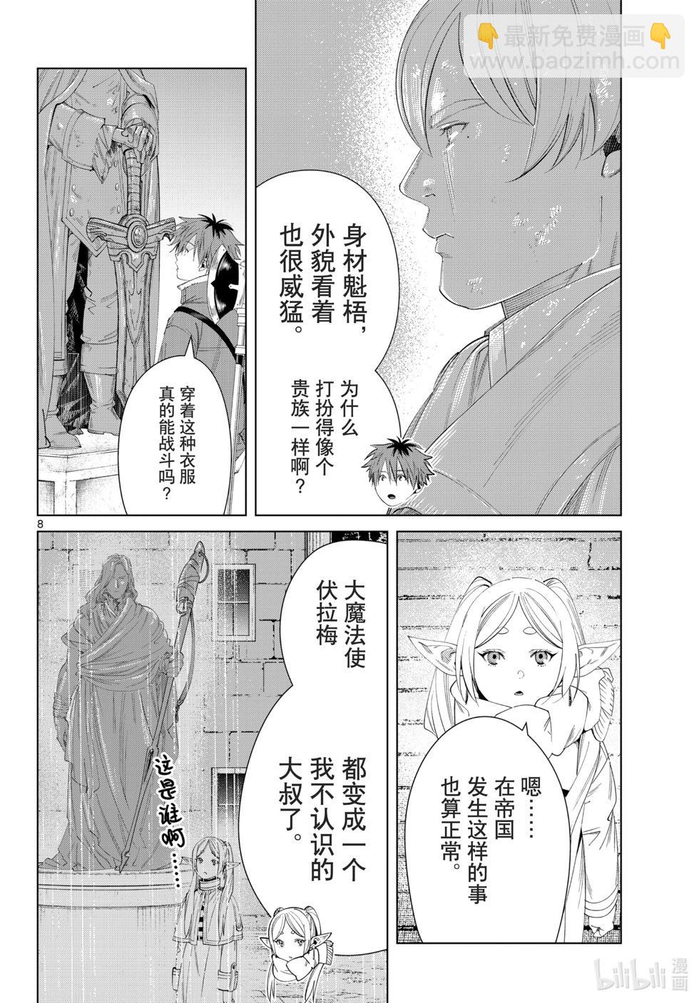 第120话7