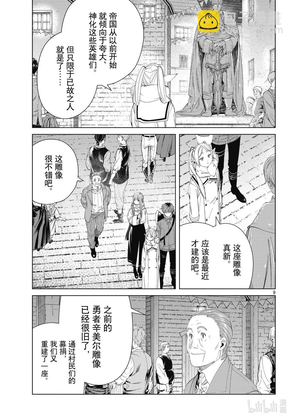 第120话8