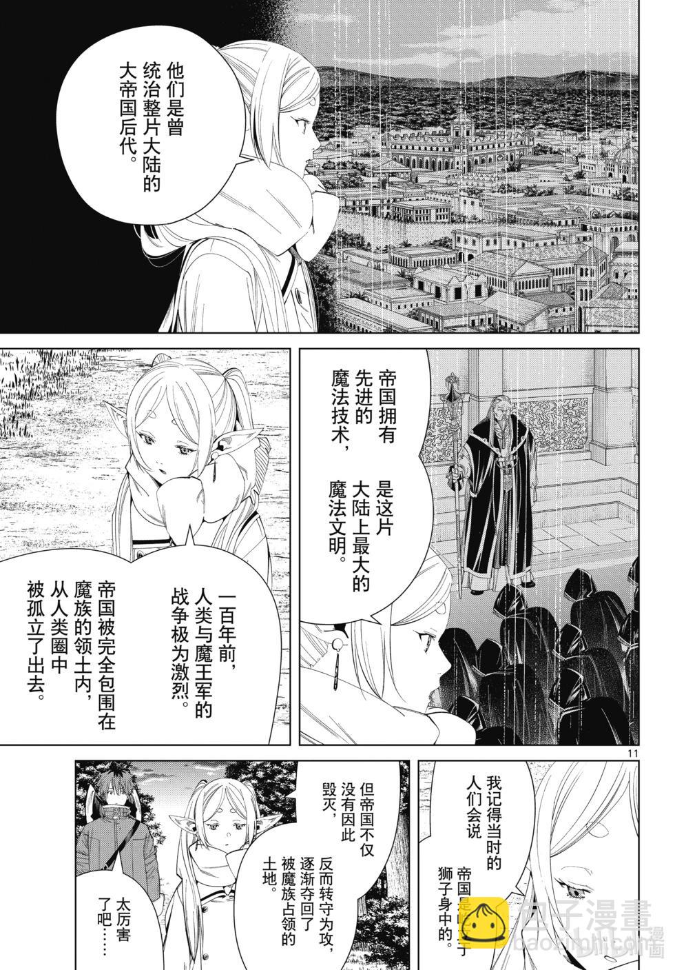 第121话10
