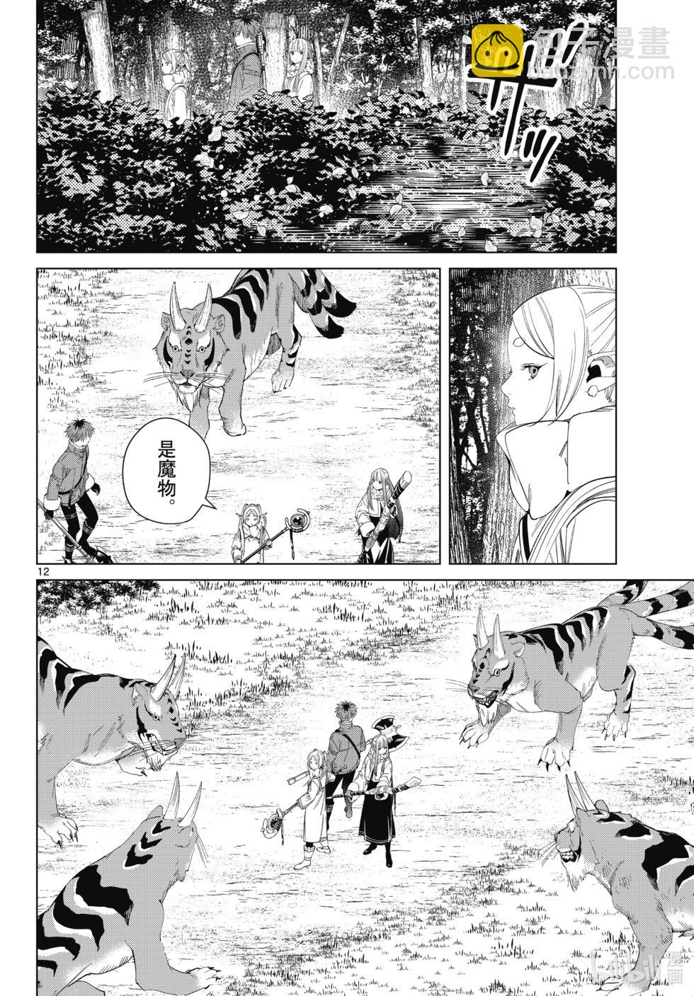 第121话11