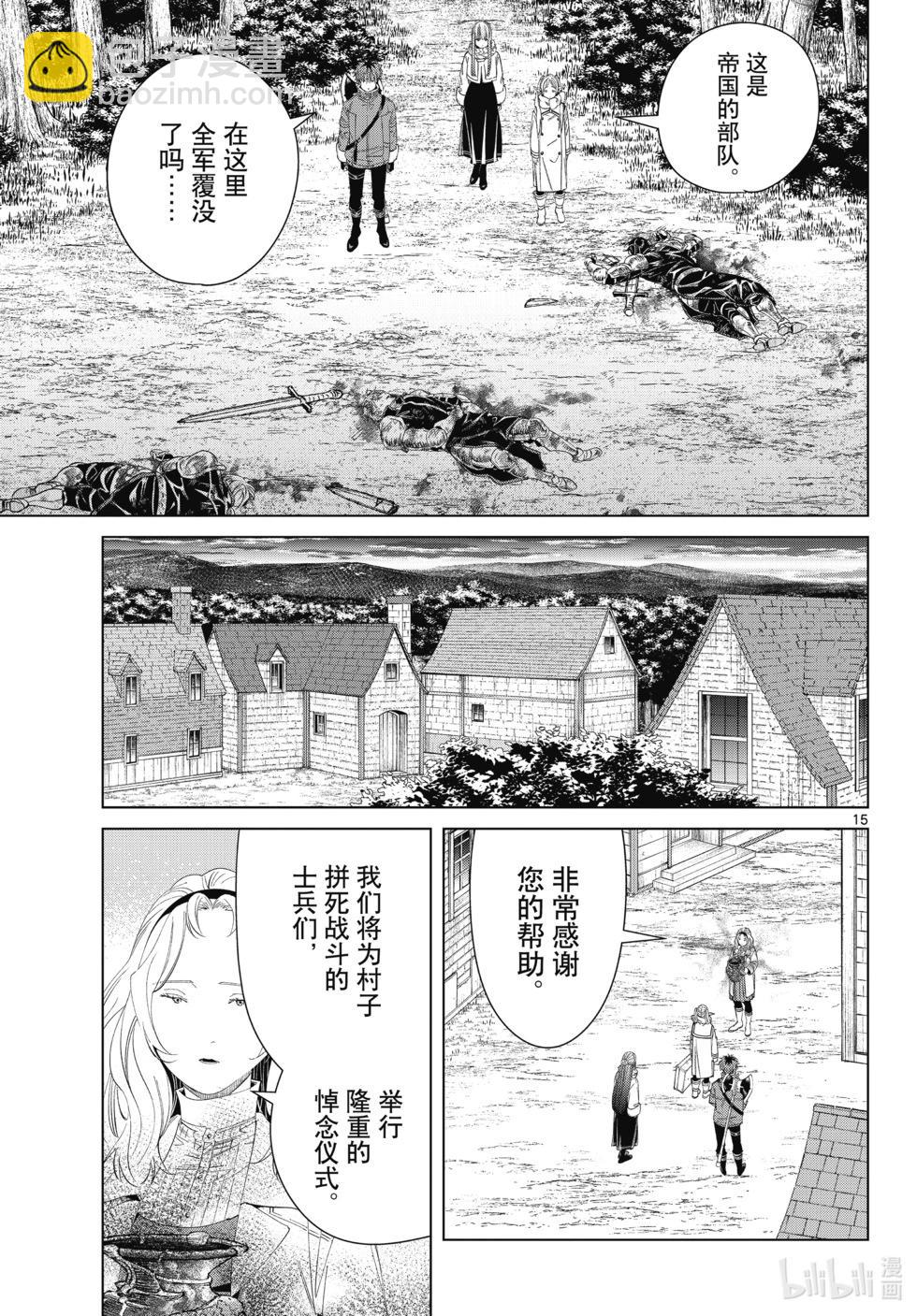 第121话14