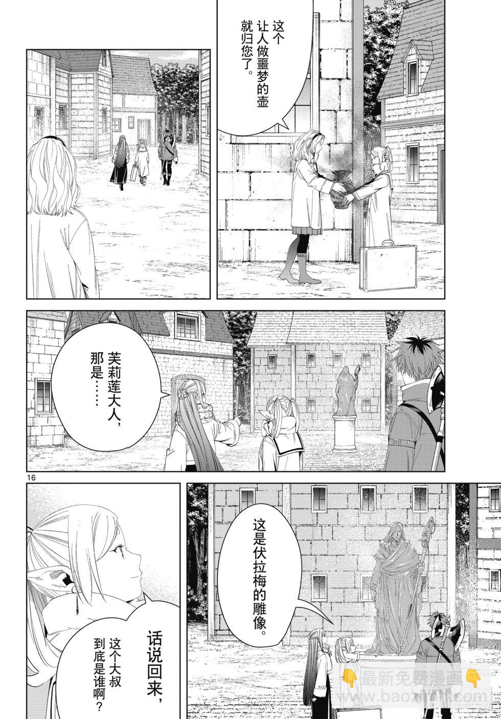 第121话15