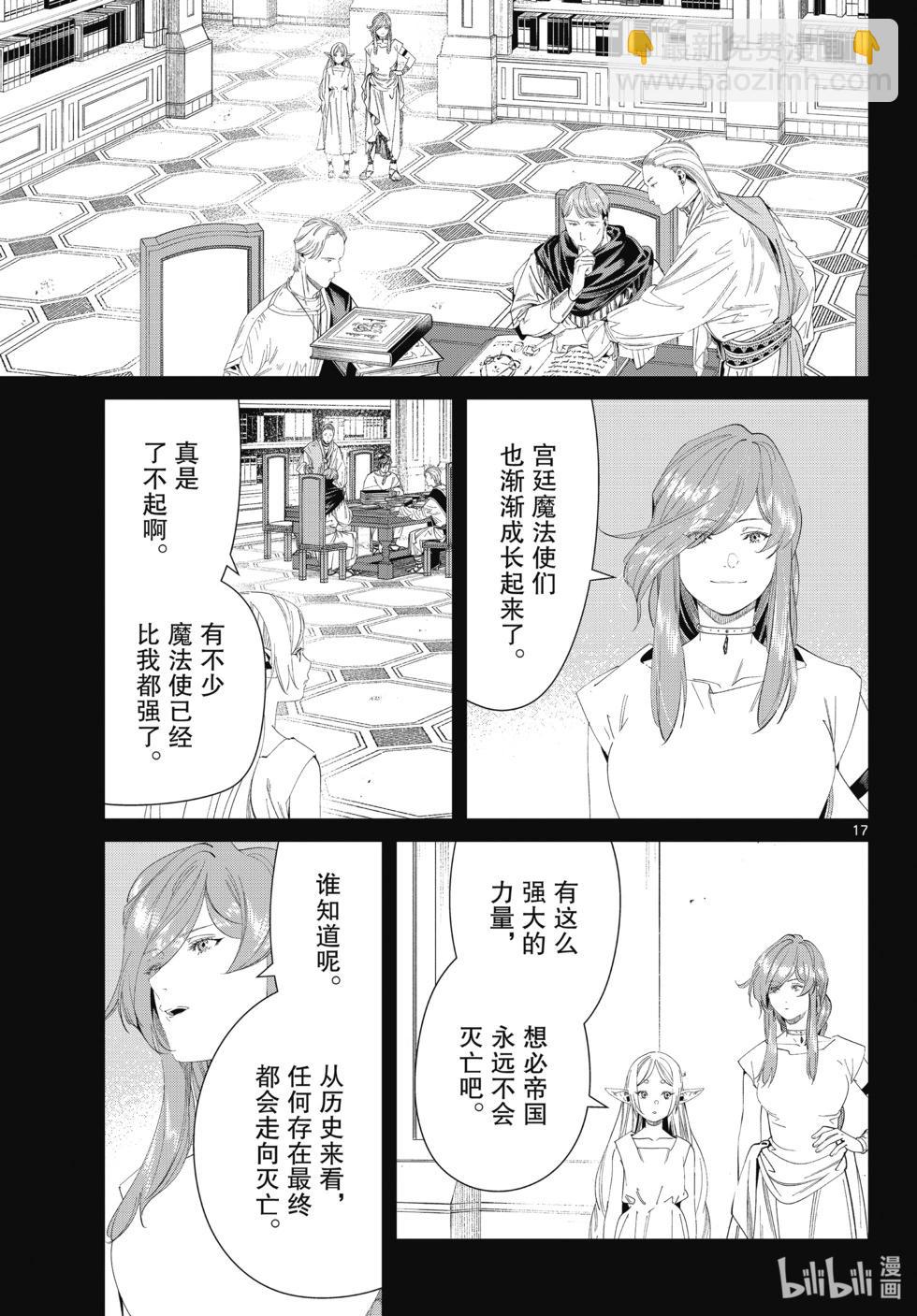 第121话16
