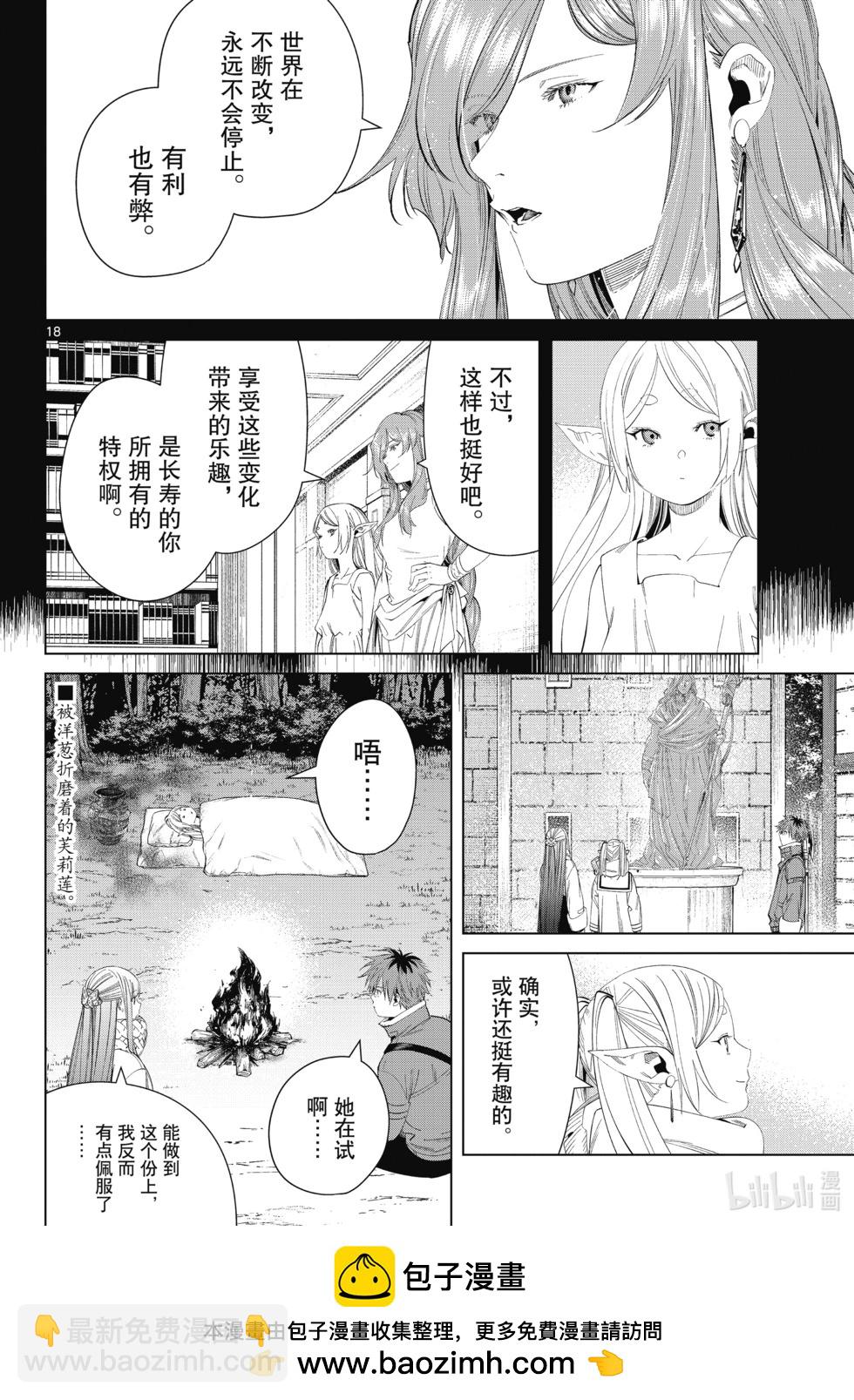 第121话17