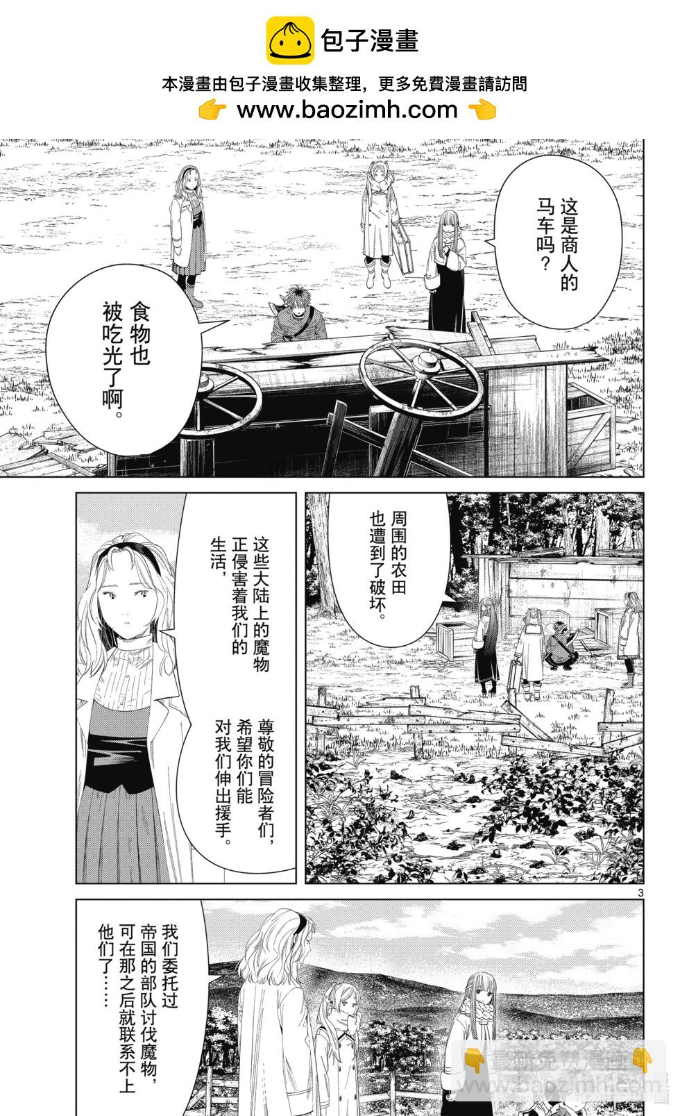第121话2