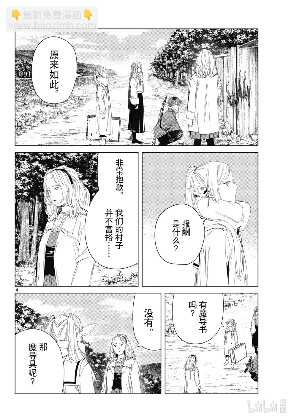 第121话3