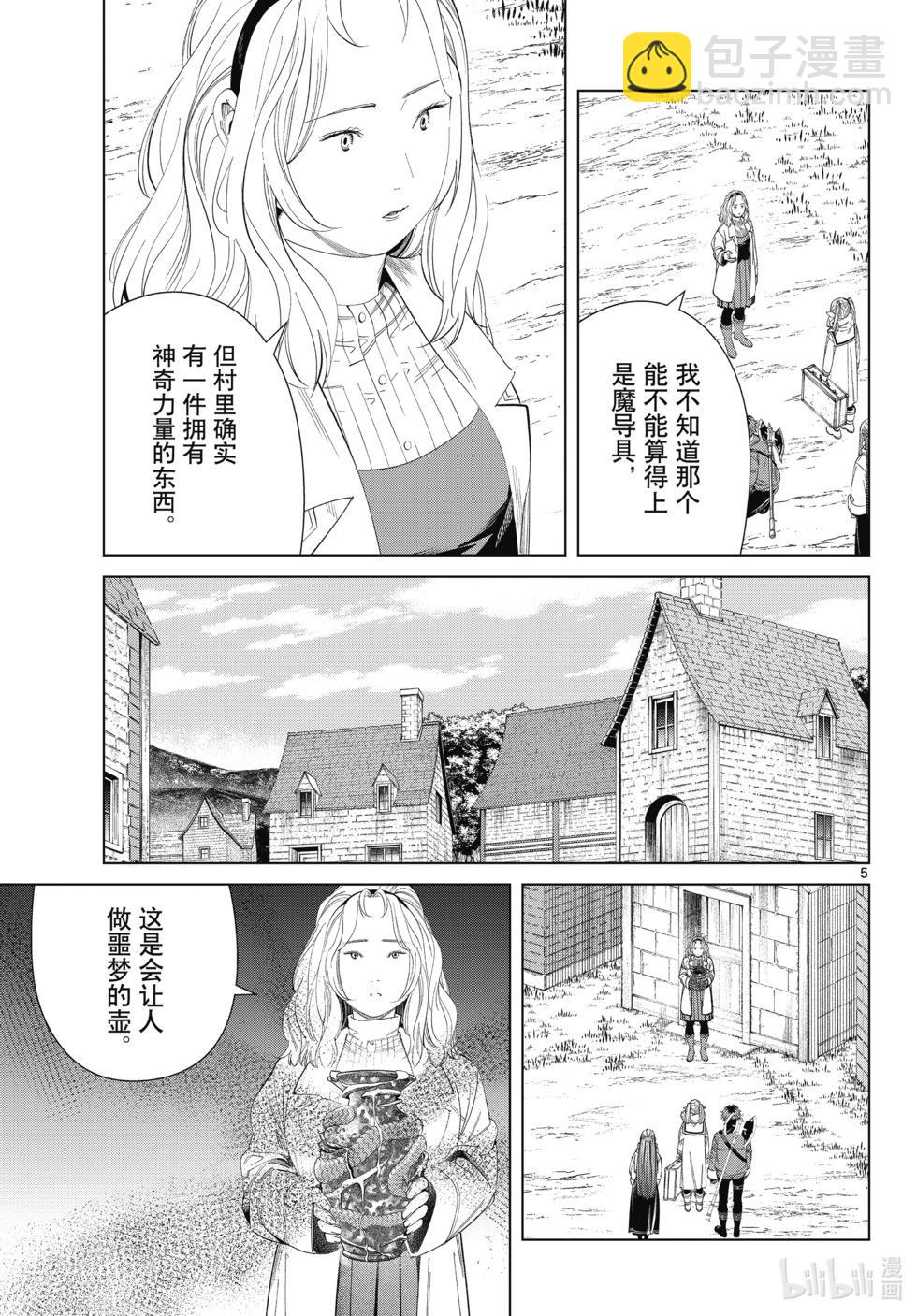 第121话4