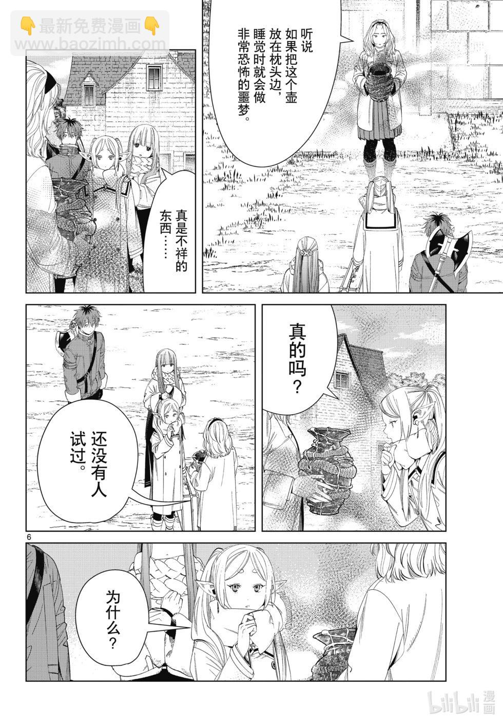 第121话5