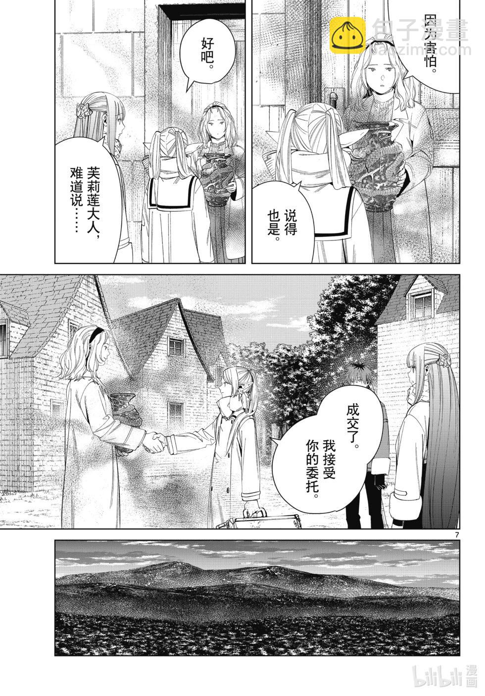 第121话6