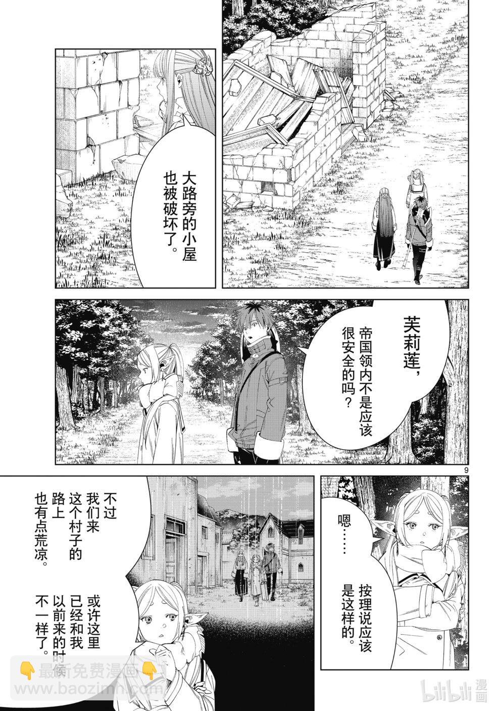 第121话8