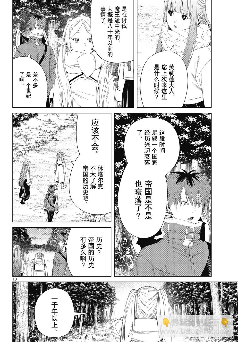 第121话9