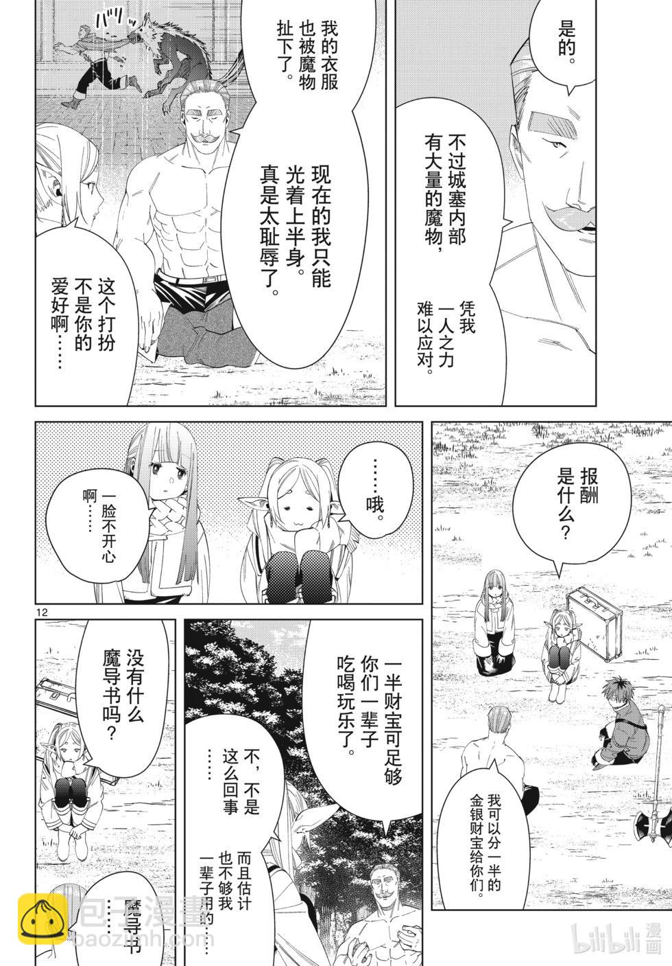 第122话11