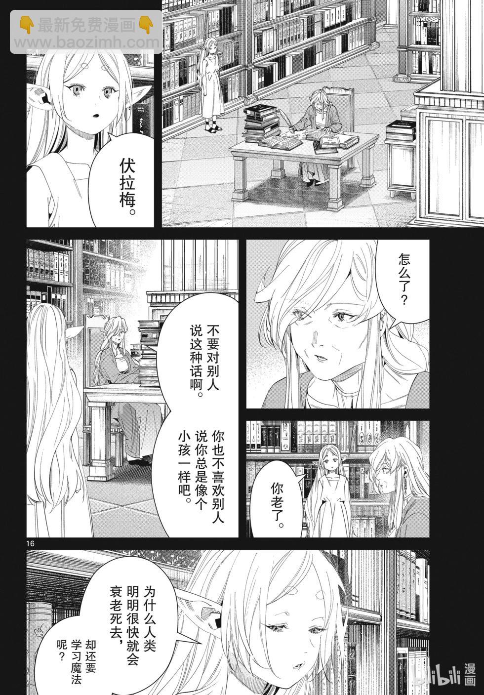 第122话15