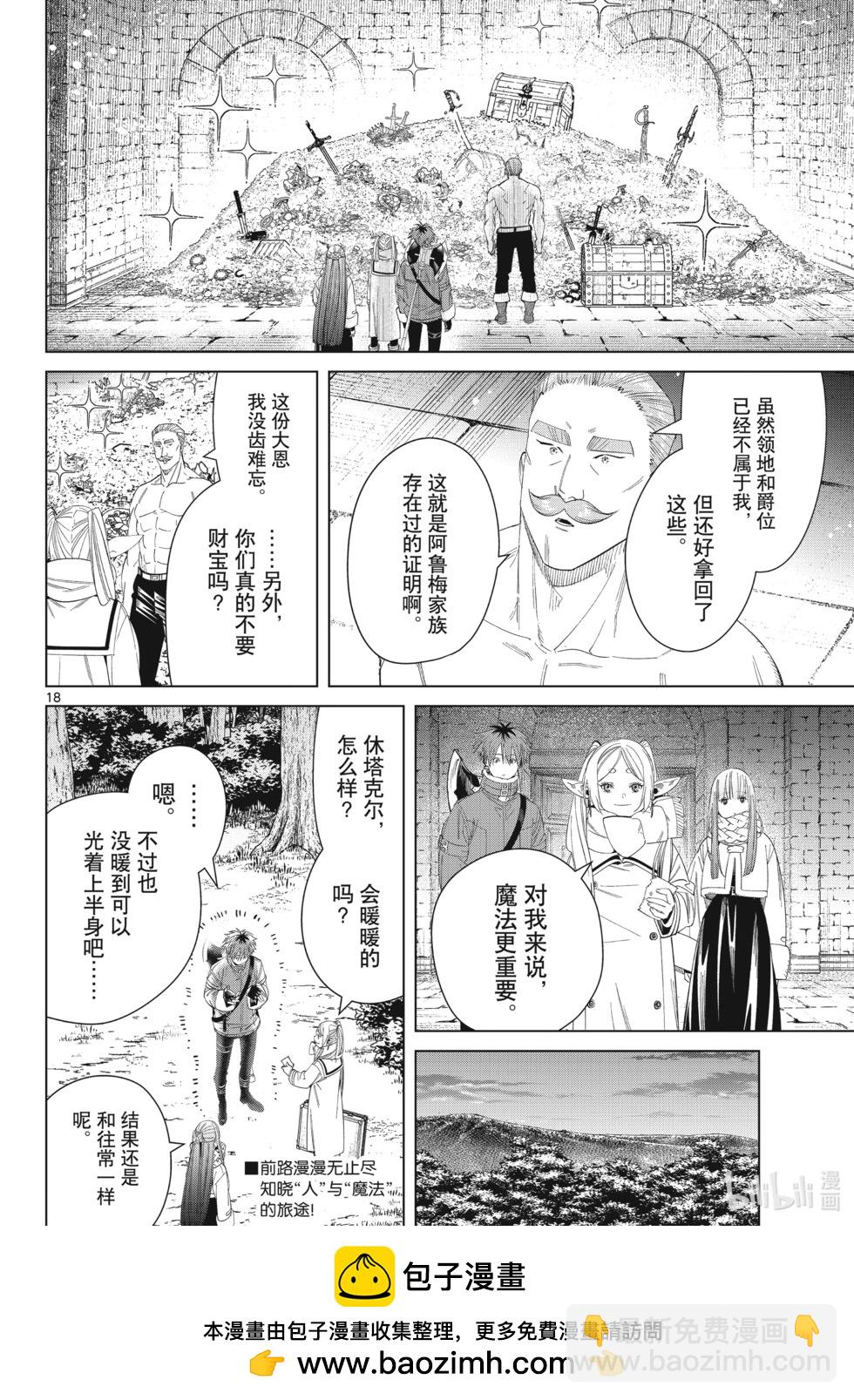 第122话17