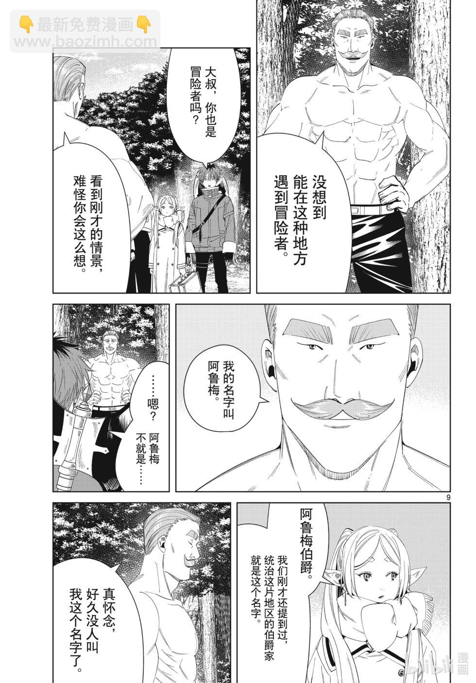 第122话8