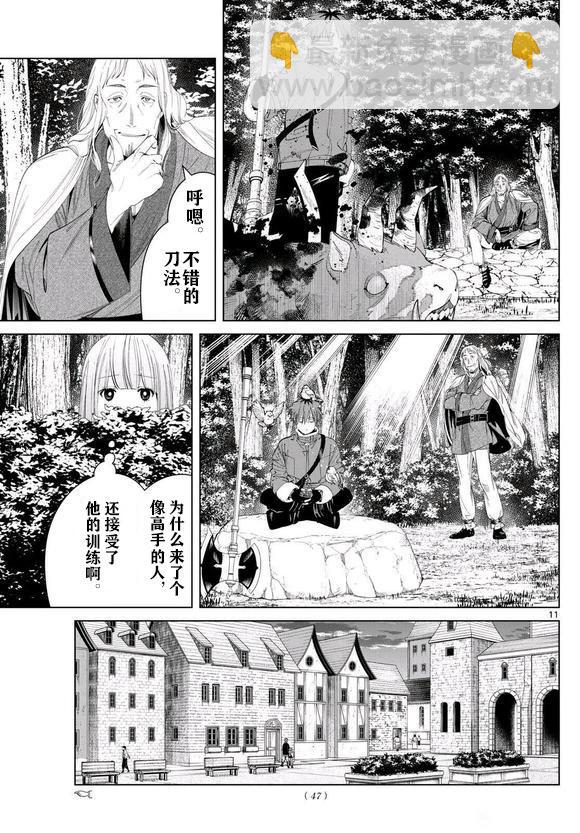 第123话10