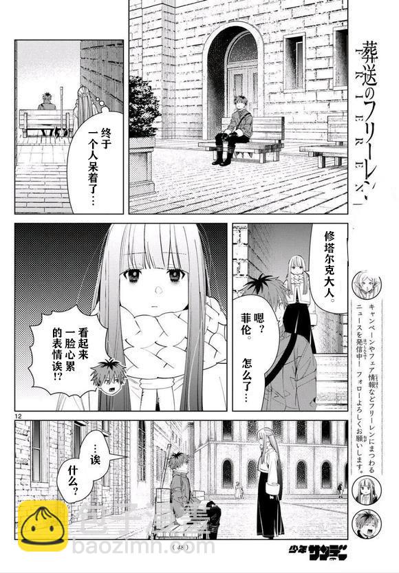 第123话11