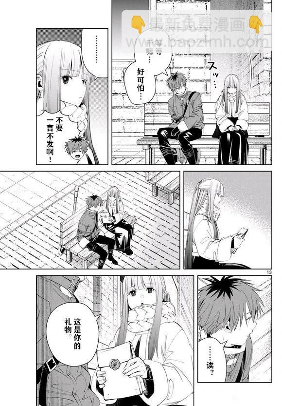 第123话12
