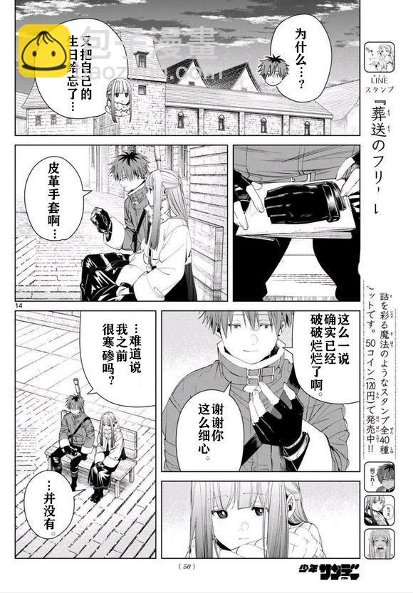 第123话13