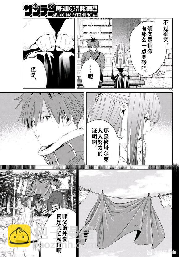 第123话14
