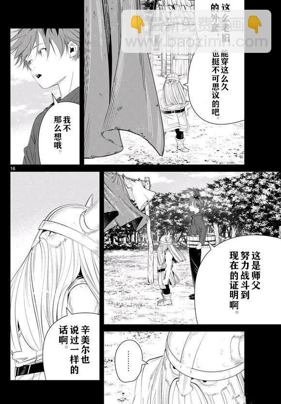 第123话15