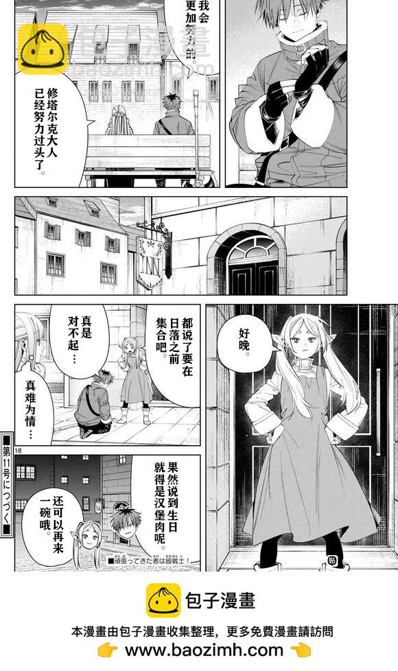 第123话17