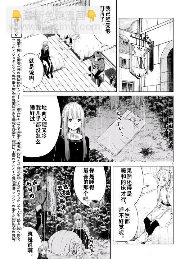 第123话2