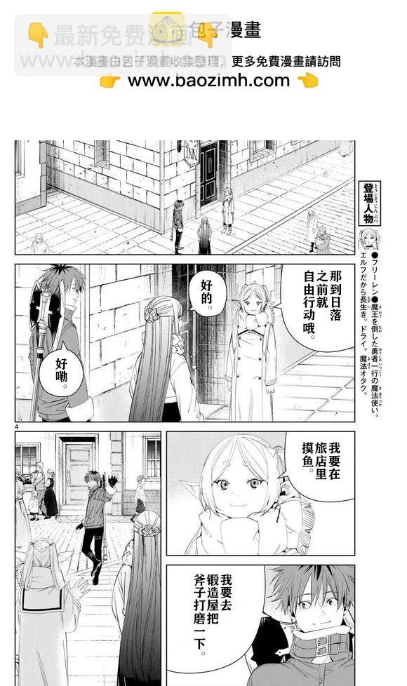 第123话3