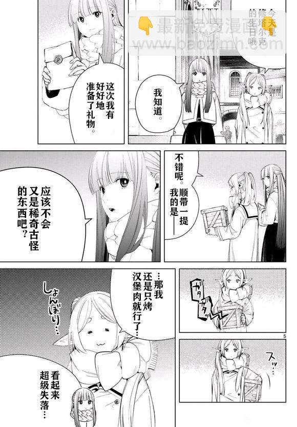 第123话4